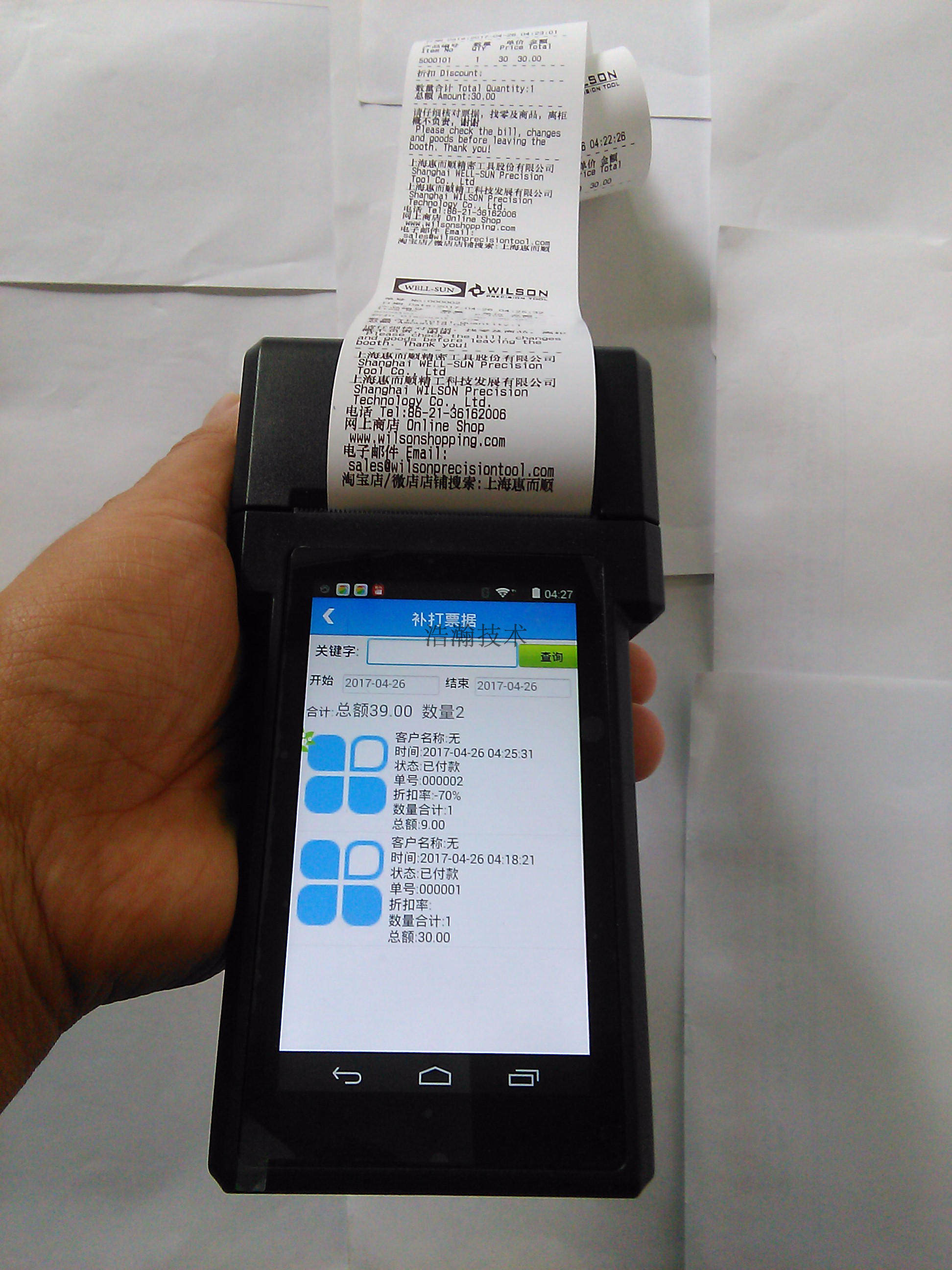 Android Thermal printer Android hold Data Collection Android PDA hold terminal Billingin the 3C Digital Accessories, Digital peripheral ,  PDA/Pocket PC  category - from Buy2taobao.com to provide professional Taobao agent buy service