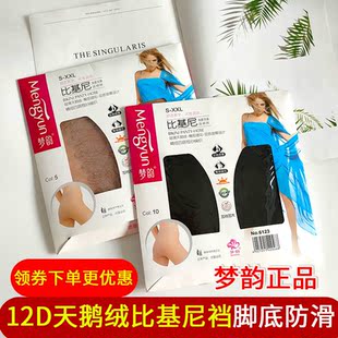 梦韵丝袜女薄款防勾丝天鹅绒高弹力比基尼蝴蝶裆性感连裤袜不掉裆