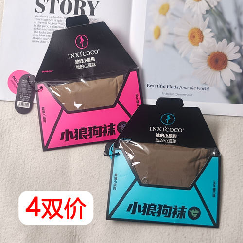 小狼狗丝袜女薄款防勾丝咖色袜裤