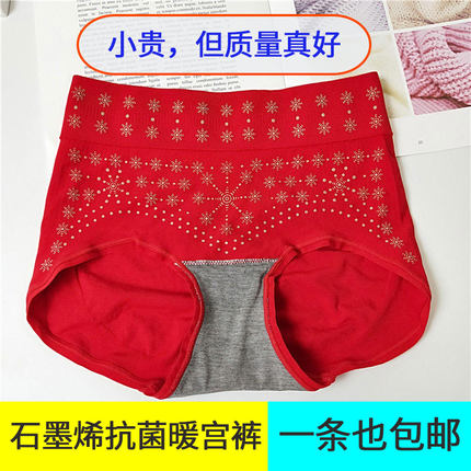 石墨烯内裤女吸湿透气正品中高腰养巢裤再生纤维爱巢暖宫三角裤女
