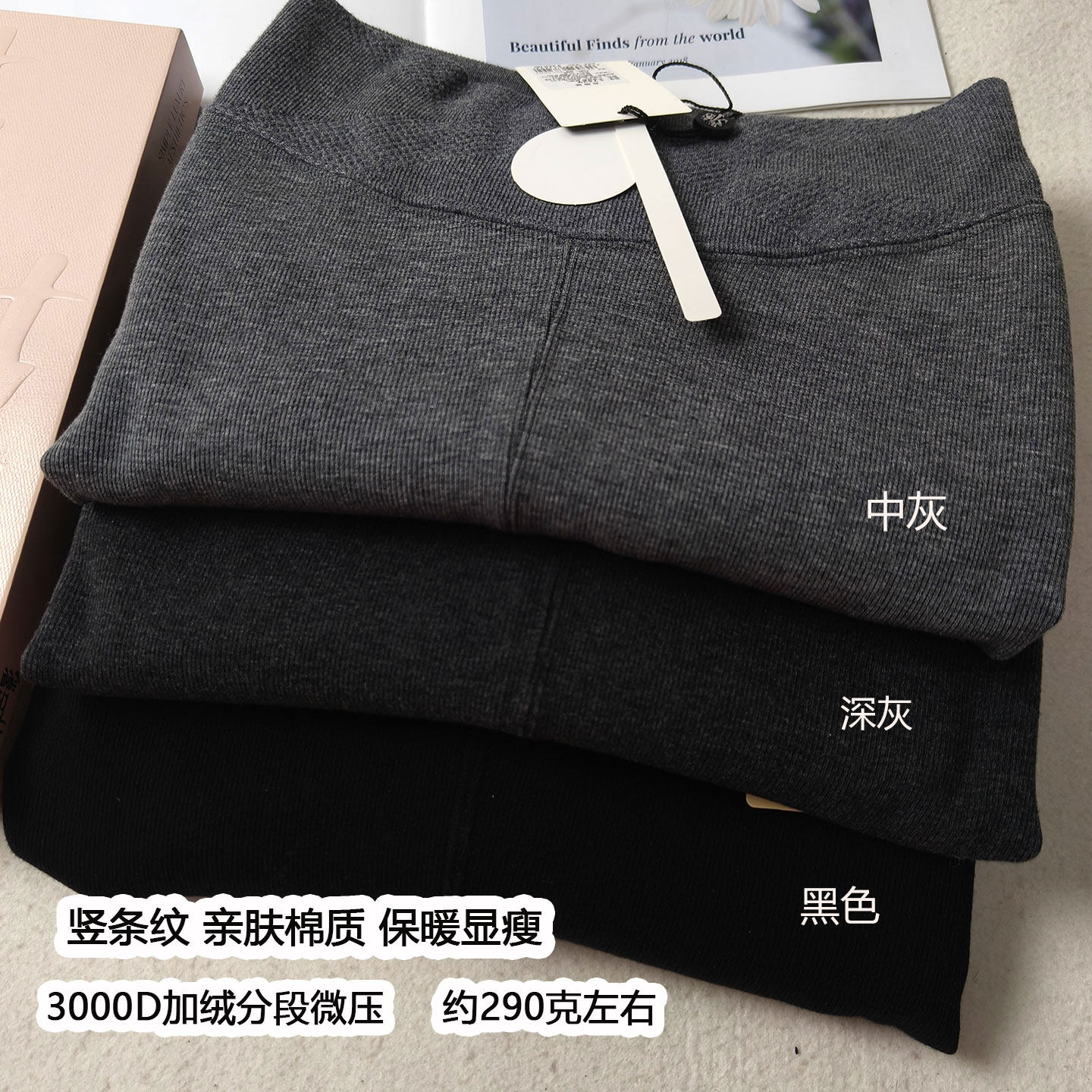 sk微压塑型加绒加厚竖条纹裤袜女