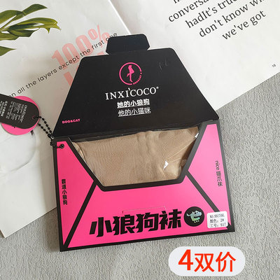 小狼狗丝袜女薄款 防勾丝不掉档光腿神器夏超薄隐形连裤袜猫爪袜