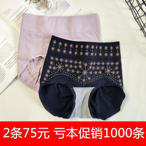 2条 石墨烯内裤女正品纯色中高腰收腹提臀透气养巢裤暖宫内裤三角