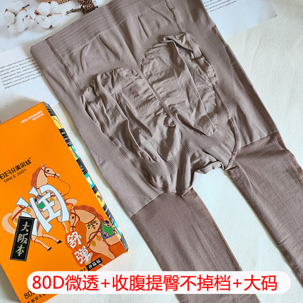 美尔丝光腿神器春秋大码胖妹妹丝袜女薄款防勾丝80D咖啡色连裤袜