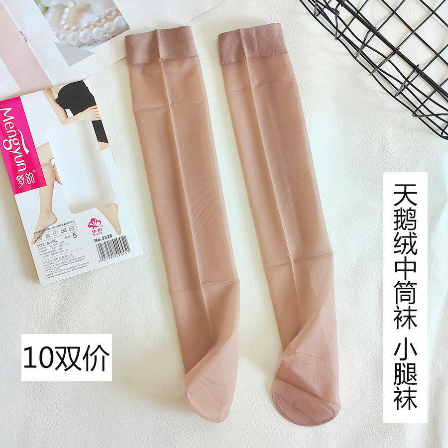 梦韵丝袜女天鹅绒小腿袜中筒袜