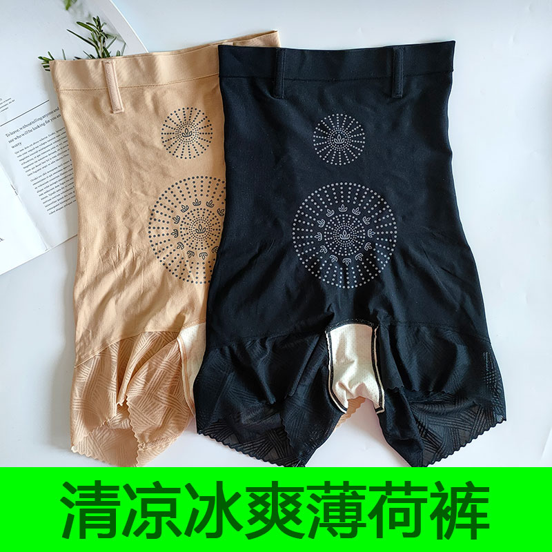 薄荷夏季平角女大碼提臀塑身褲