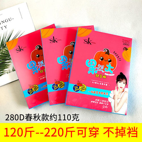 sk8275高腰收腹蜜桃臀大码连裤袜