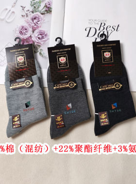 3双超华袜子男75%棉秋冬厚棉袜子
