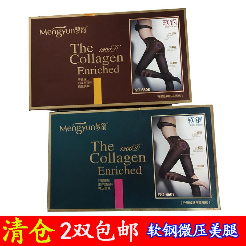 微压美腿防勾丝踩脚袜