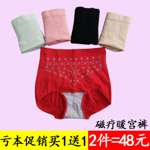 内裤女纯棉中高腰透气抗菌暖宫裤收腹提臀无痕内裤纯色三角裤女