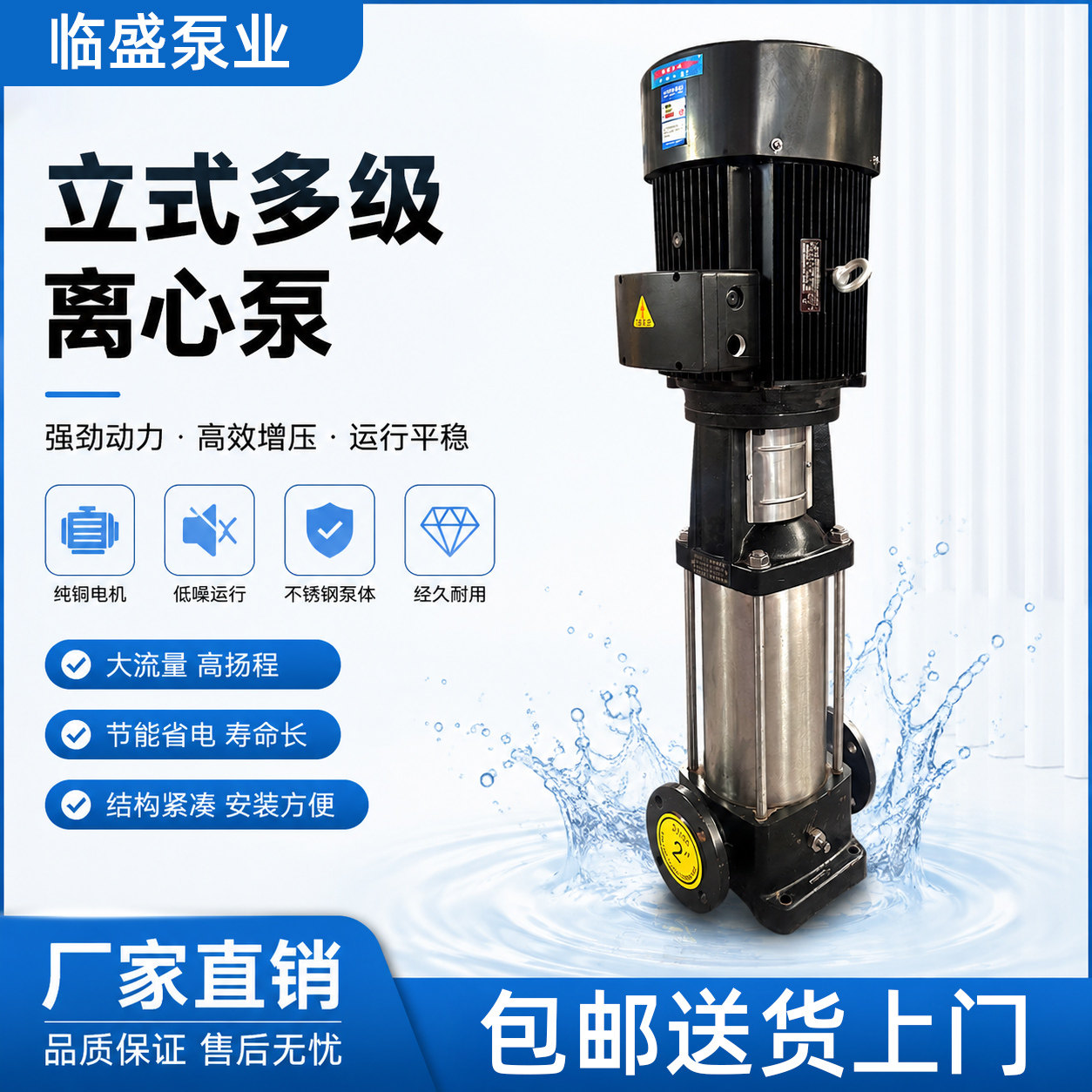 CDLF轻型立式多级泵工业高扬程恒压供水二次加压离心水泵