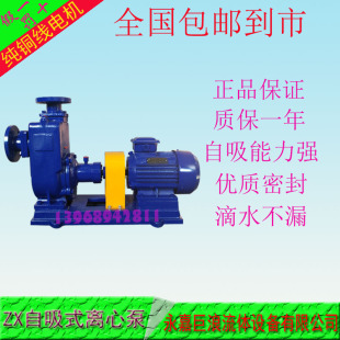 ZX自吸水泵380V高扬程大流量离心式 三相增压泵电动防爆抽水泵厂家