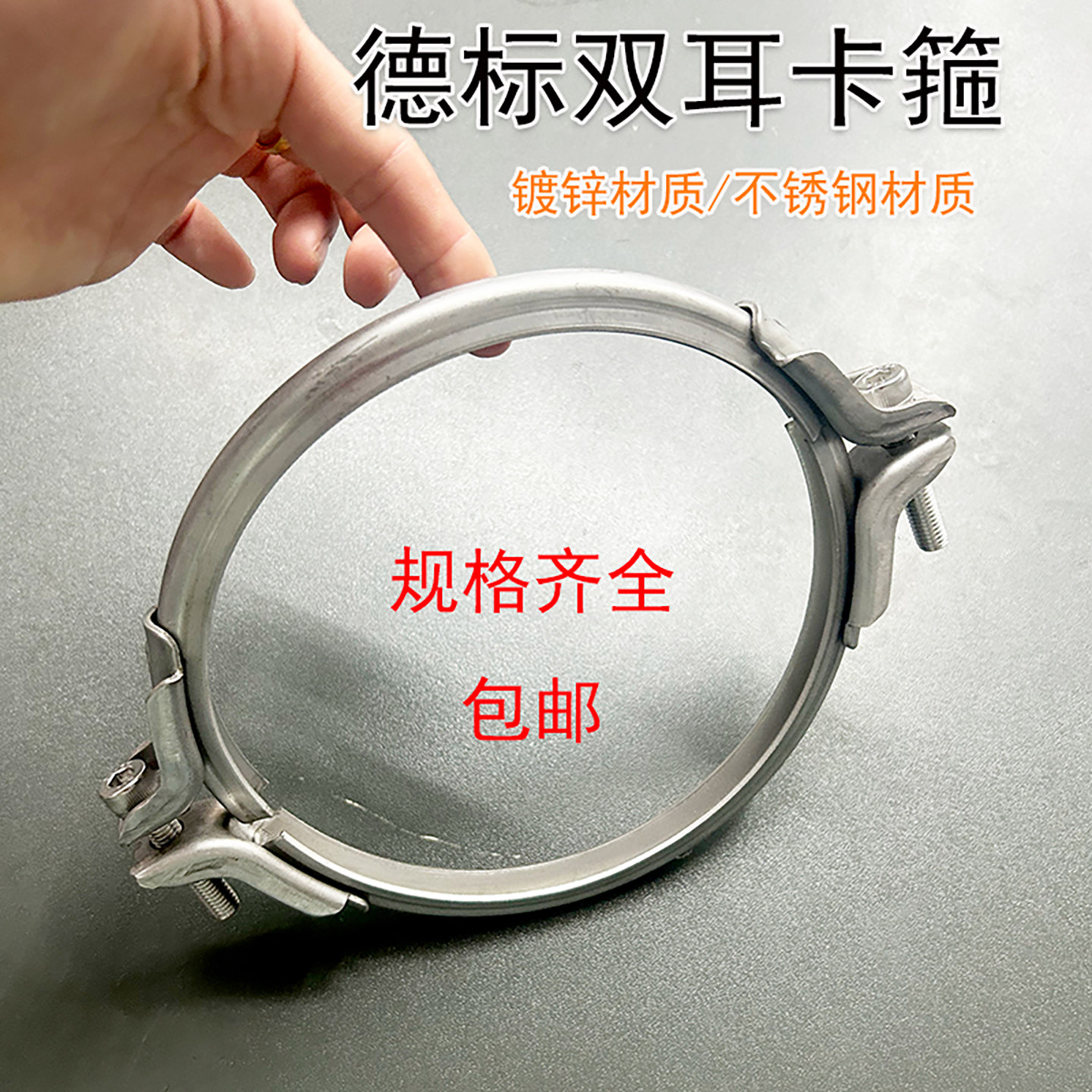 不锈钢德标卡箍风管抱箍镀锌翻边管快卡V型强力抱箍双耳可调桶箍