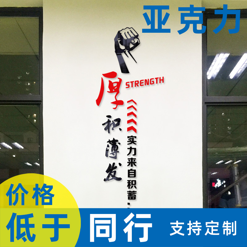 志存高远文化墙公司办公室亚克力班级中小学校教室3d立体自粘墙贴