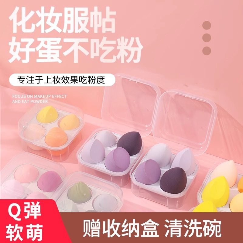 美妆蛋超软不吃粉细腻干湿两用海绵粉扑气垫彩妆蛋粉底液化妆工具,彩妆/香水/美妆工具,美妆蛋/扑/海绵,淘宝优惠券,粉丝福利购,淘宝优惠卷