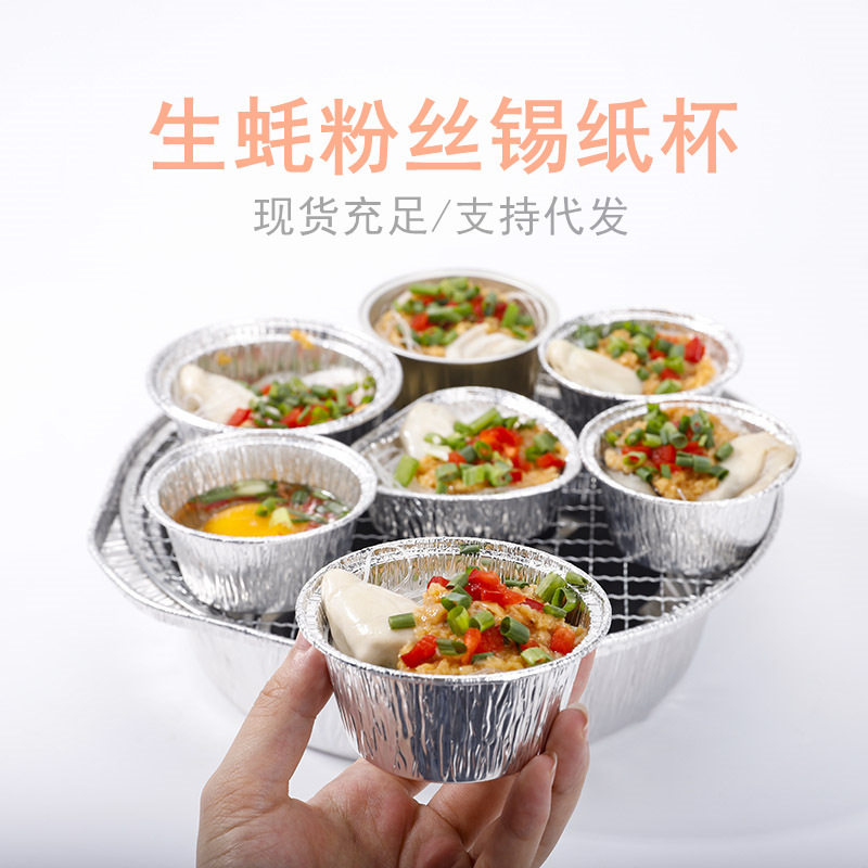 一次性锡纸杯铝箔纸碗烧烤烤箱空气炸锅纸专用纸圆形蛋糕发糕模具,餐饮具,一次性砧板垫/一次性案板餐垫,淘宝优惠券,粉丝福利购,淘宝优惠卷