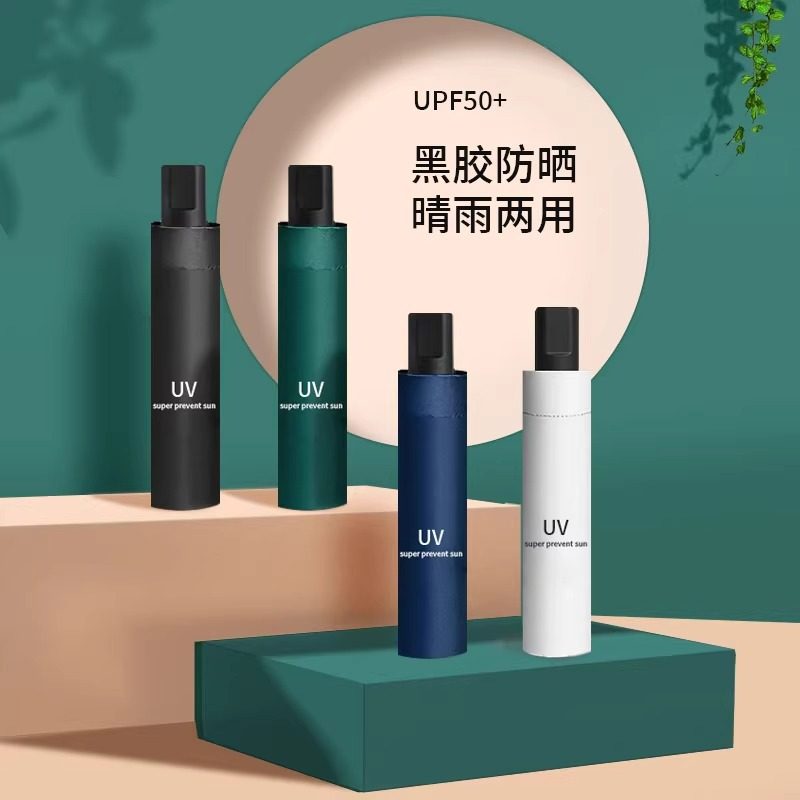 雨伞折叠遮太阳防晒防紫外线晴雨两用伞男士女加大号加厚加固自动,居家日用,伞套/伞筒/伞包,淘宝优惠券,粉丝福利购,淘宝优惠卷