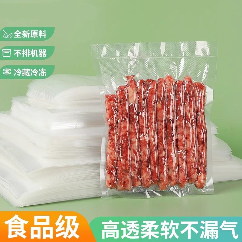 真空保鲜袋食品级网纹路家用密封袋塑封袋抽真空压缩包装封口袋子,居家日用,居家日用套装,淘宝优惠券,粉丝福利购,淘宝优惠卷