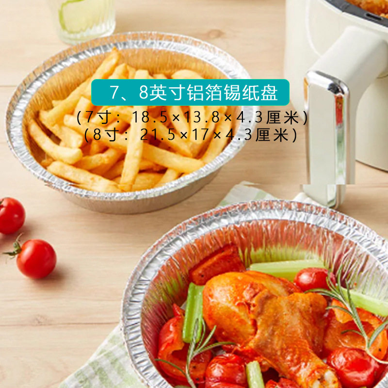 空气炸锅专用锡纸盘盒烧烤箱烘焙锡箔纸碗家用食品级铝箔盒锡纸碗,餐饮具,一次性砧板垫/一次性案板餐垫,淘宝优惠券,粉丝福利购,淘宝优惠卷