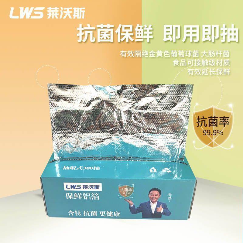 家用厨房抽取式铝箔专用保鲜纸加厚烤箱隔菌锡纸锡箔纸家用铝箔纸,餐饮具,一次性砧板垫/一次性案板餐垫,淘宝优惠券,粉丝福利购,淘宝优惠卷
