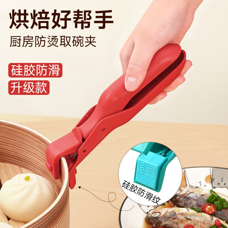 防烫夹取碗夹硅胶防滑新款微波炉烤箱烘焙耐高温夹碗器烤盘蒸锅夹,厨房/烹饪用具,厨用取碗/盘夹,淘宝优惠券,粉丝福利购,淘宝优惠卷