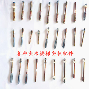 实木楼梯扶手立柱安装配件五金件 双头螺丝月牙垫 木盖螺丝专用