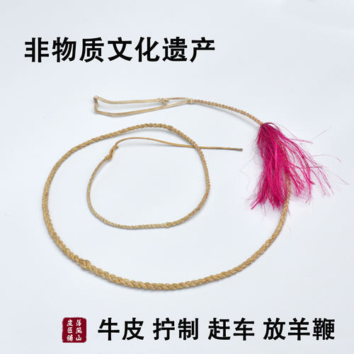 熟牛皮放羊赶车鞭手工编织老字号
