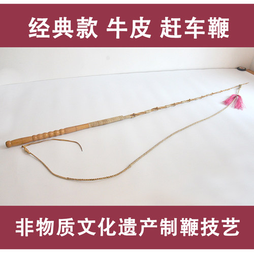 赶车鞭健身鞭陀螺鞭放响鞭