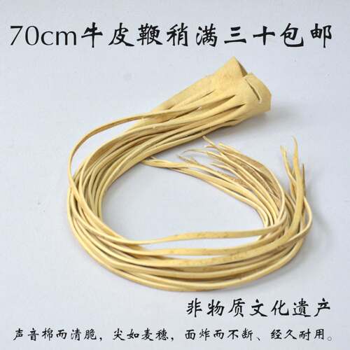 落凤山牛皮健身陀螺响鞭