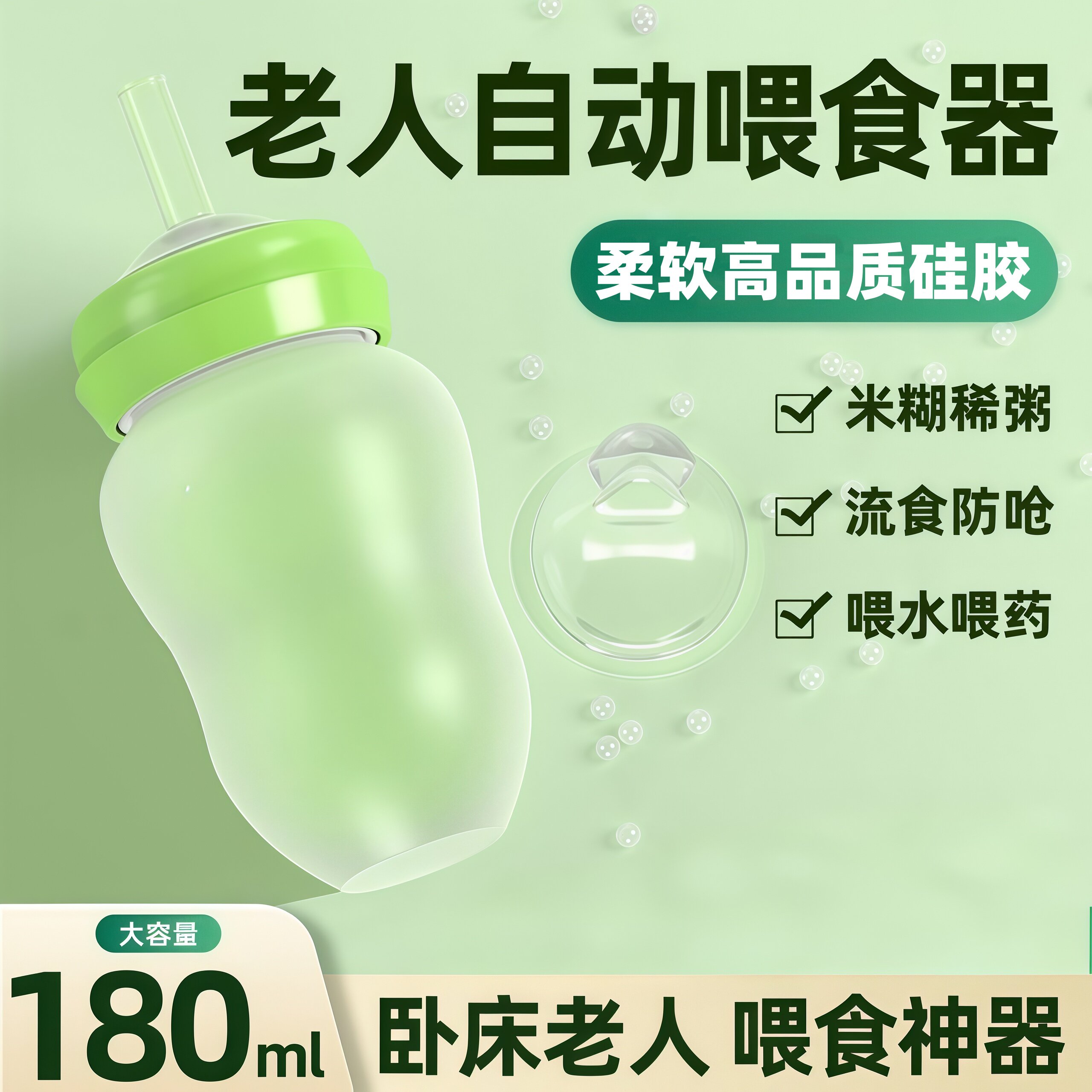 卧床专用老人奶瓶喂食器流食杯护理杯吸管杯防漏防呛防洒碗勺一体