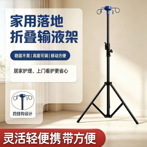 输液架可折叠式便捷点滴架吊瓶架