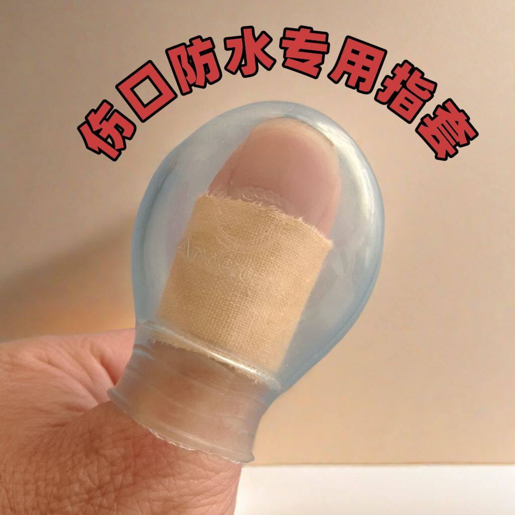 手足防护套灰指甲游泳专用泡脚泡手部防护用品