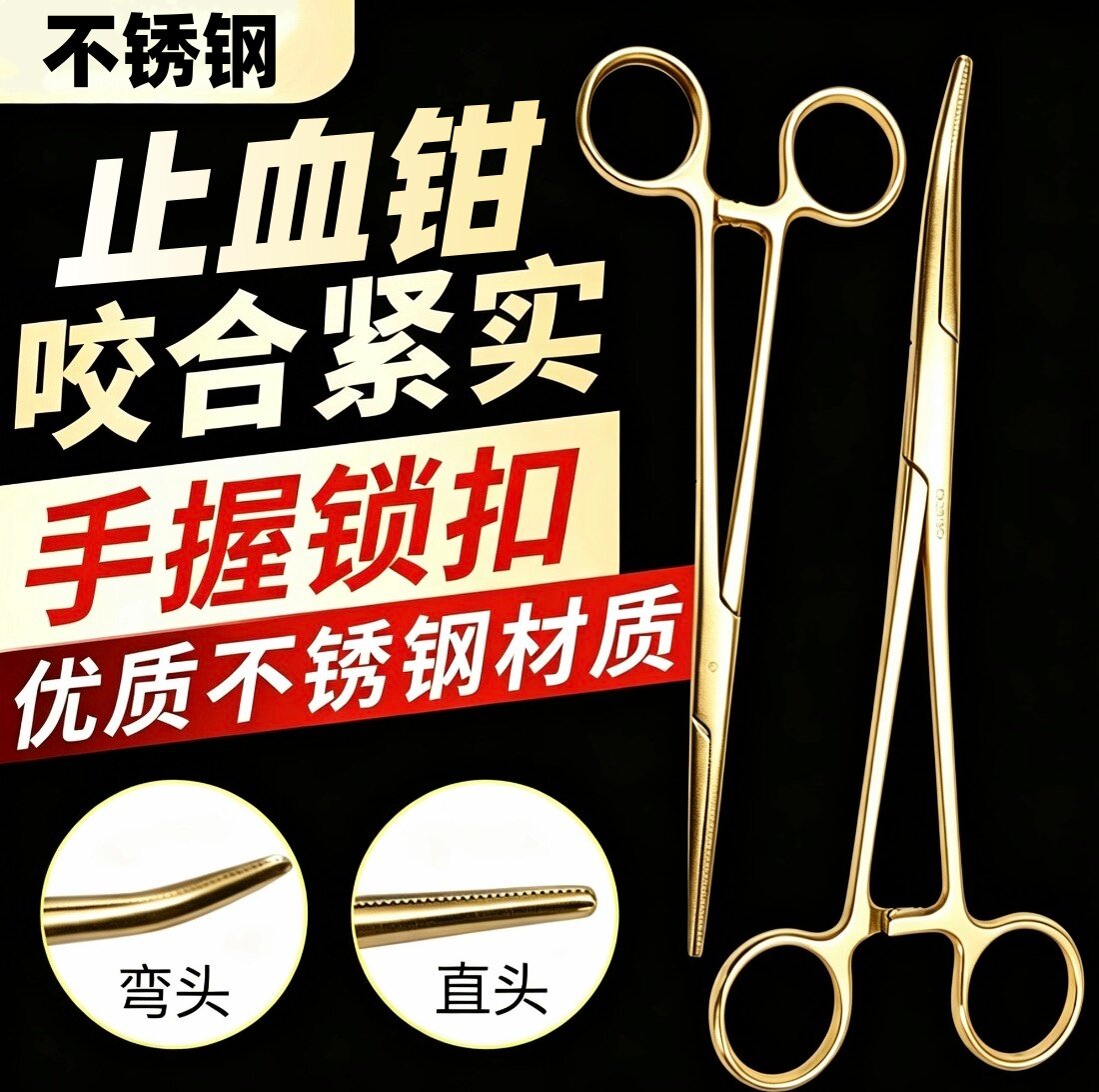 不锈钢金色取钩钳多功能钳取钩器摘钩钳拔罐钳直头弯头宠物拔毛钳