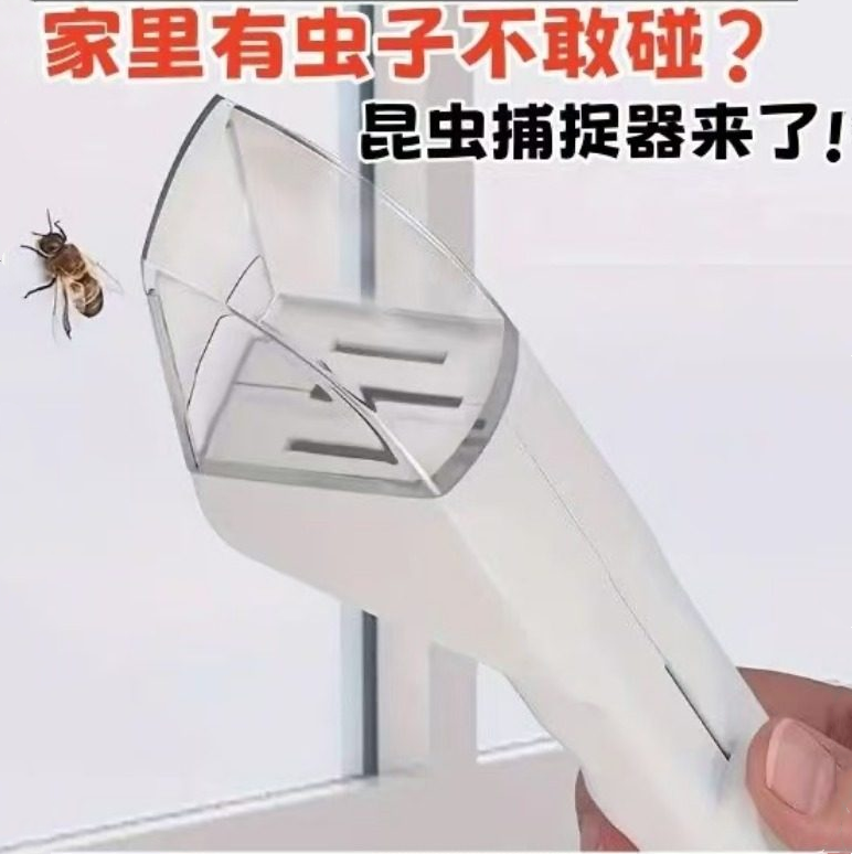 家用昆虫驱逐器夏天蚊虫捕捉器虫子蟑螂蜘蛛驱虫神器昆虫采集盒仓