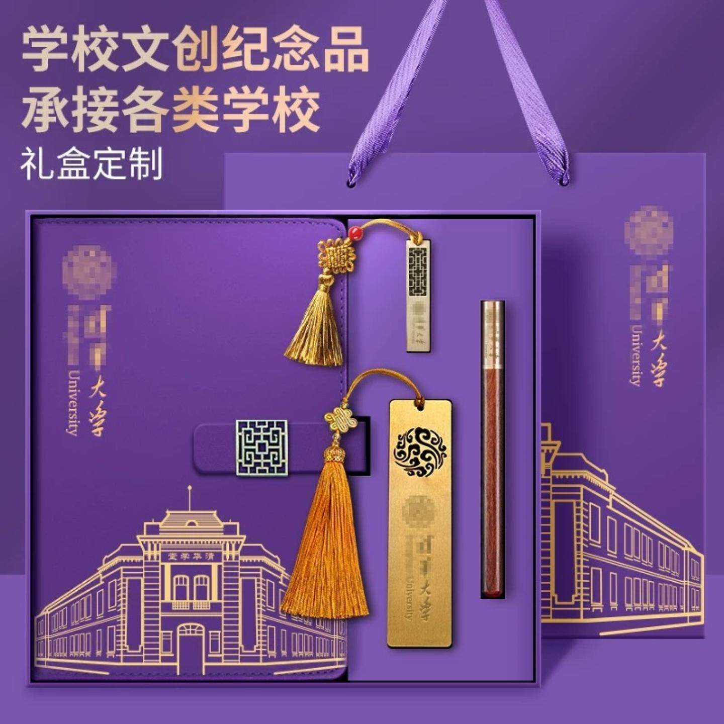 清华大学文创笔记本礼盒