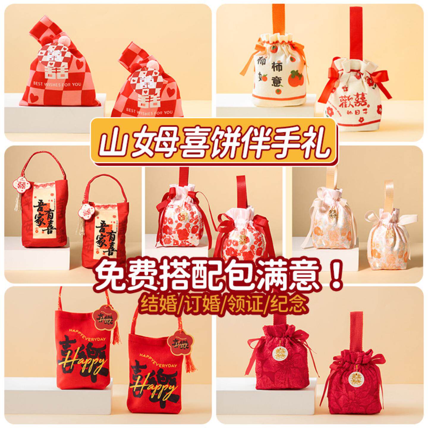 山姆结婚喜糖礼盒成品含糖婚礼专用礼包订婚酒席糖果伴手礼套装