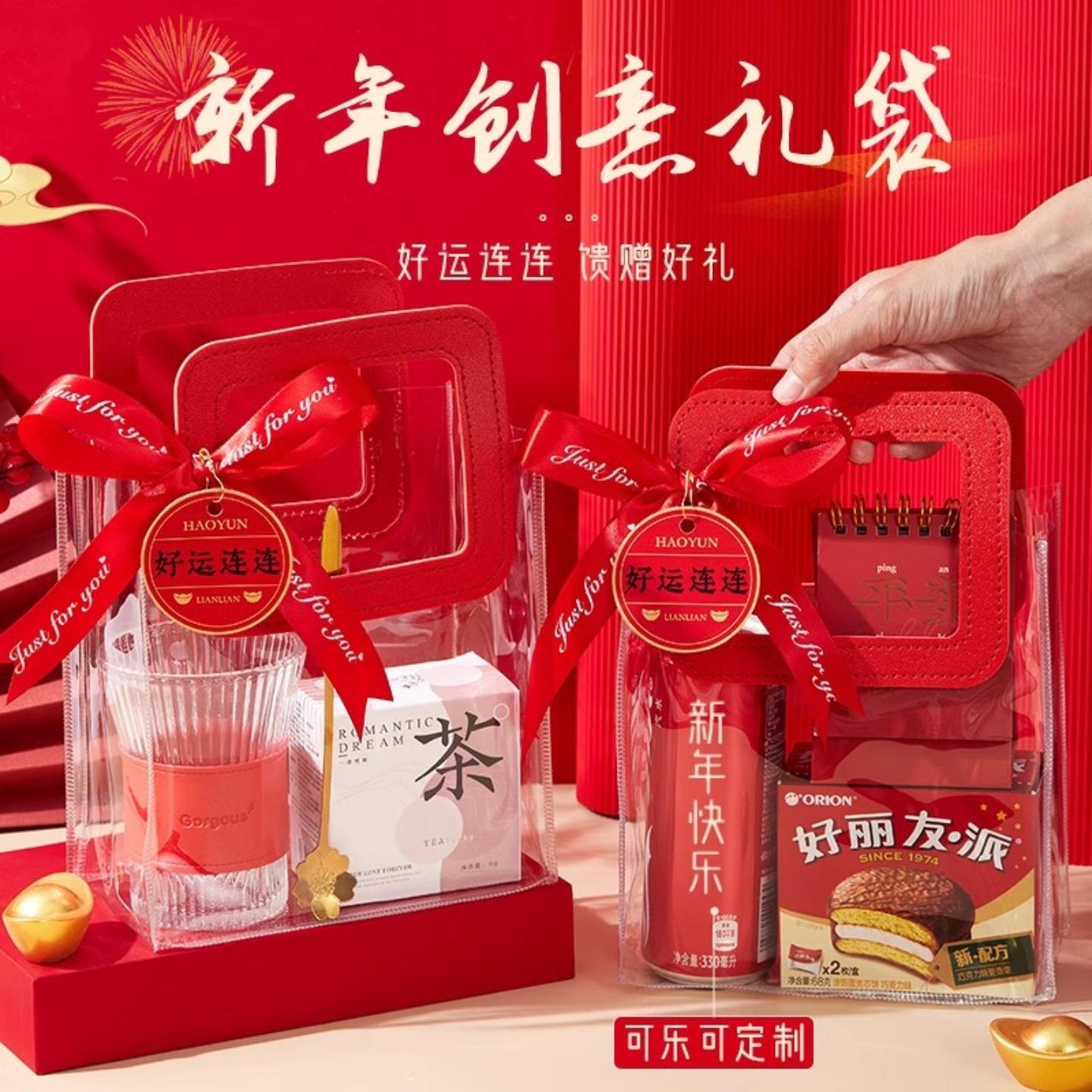 新年伴手礼盒实用礼品团购