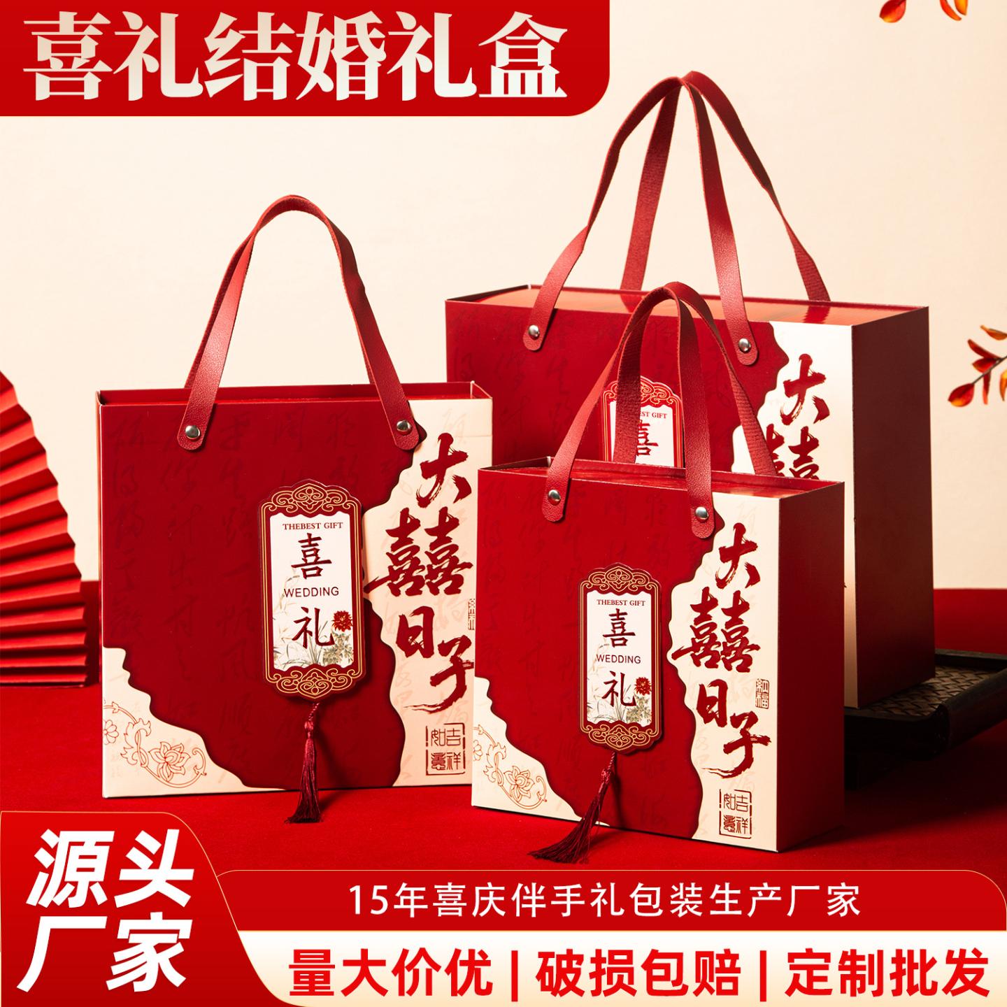 中式国风礼盒结婚喜糖盒婚礼喜事手提抽屉式喜糖包装盒伴手礼盒子