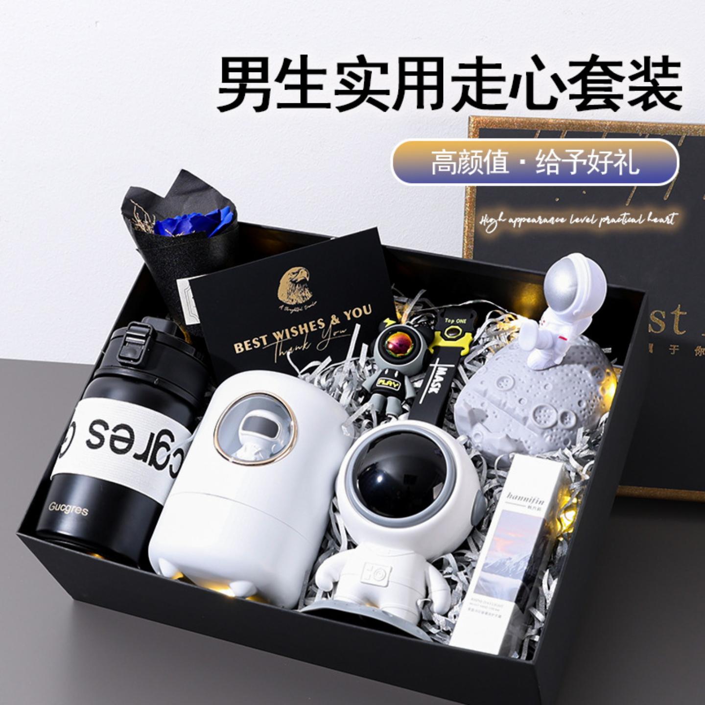 男生生日礼物创意实用小众礼