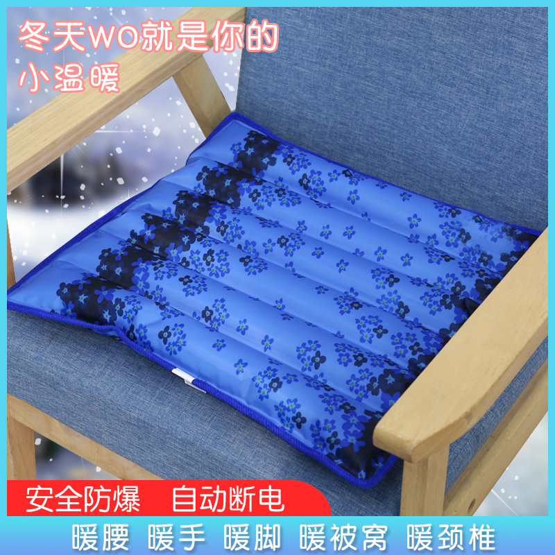 加热坐垫暖水袋注水热水袋充电办公室冬季保暖垫女大号暖宫暖被窝