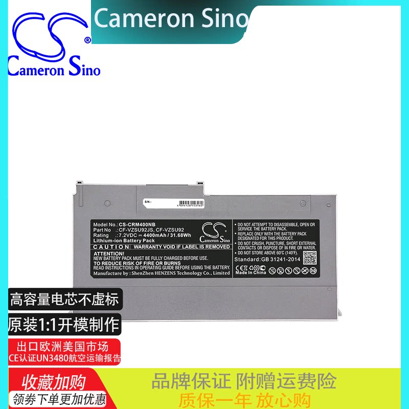 cs适用松下panasonic toughbook cf-mx3 mx4笔记本电池cf-vzsu92