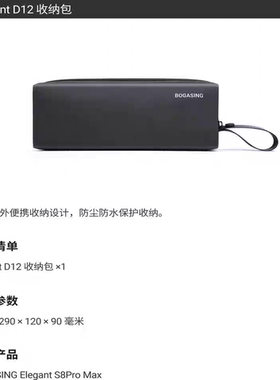 宝格声BOGASING S8PROMAX蓝牙音箱原装户外防水音箱便携收纳包