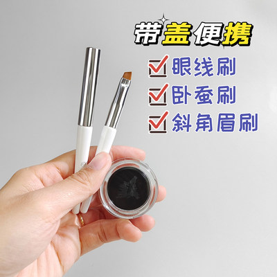 花容南汐带盖短柄刀锋斜角眼线刷