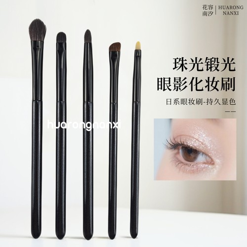 眼影珠光刷细闪缎光日系眼妆哑光眼影精准铺色刷锥形铅笔晕染刷