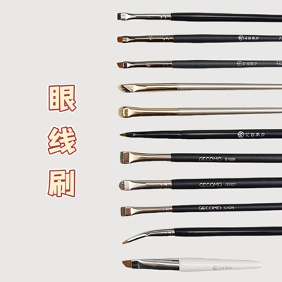 花容南汐A24超尖头精细镰刀眼线刷平头圆弧斜头卧蚕刷眼睑下至刷