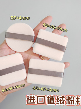 二代细腻圆形方形双面植绒定妆粉扑K1K0柔软NA*S/C*T粉饼替换粉扑