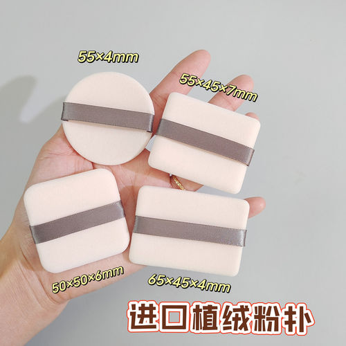 二代双面植绒粉饼替换粉扑