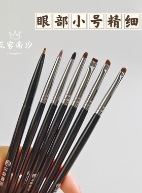 花容南汐A24尖头锥形铅笔眼影遮瑕细节火苗刷K02精细眼线下至刷
