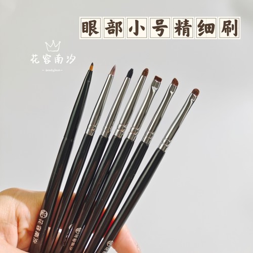 超小号眼影晕染刷遮瑕细节刷