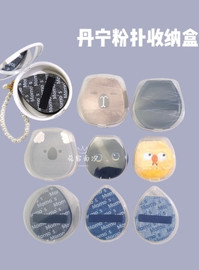 可放黑丹宁粉扑毛吉收纳盒吉一刀切动物系列长绒棉花糖粉扑空盒